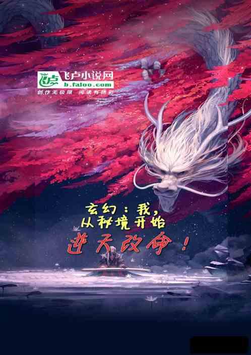 狂热火车